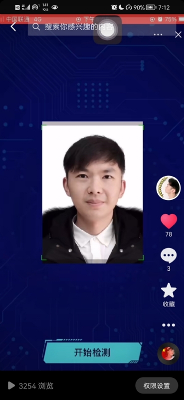 元宇宙的第一张照片--宁乡父母相亲团